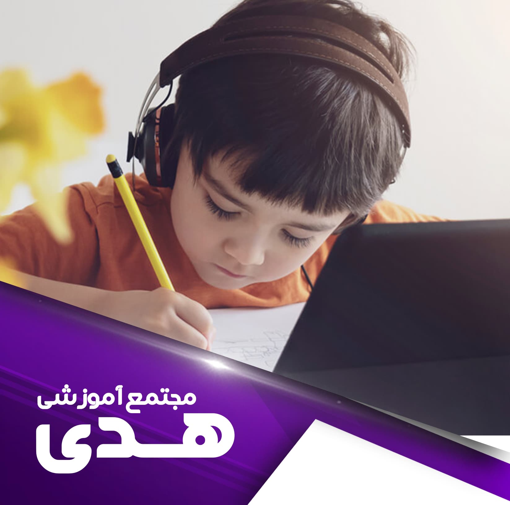  چطور تمرکز دانش‌آموزان را حین مطالعه بالا ببریم؟