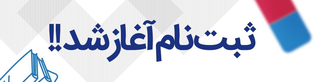 فرم ثبت نام