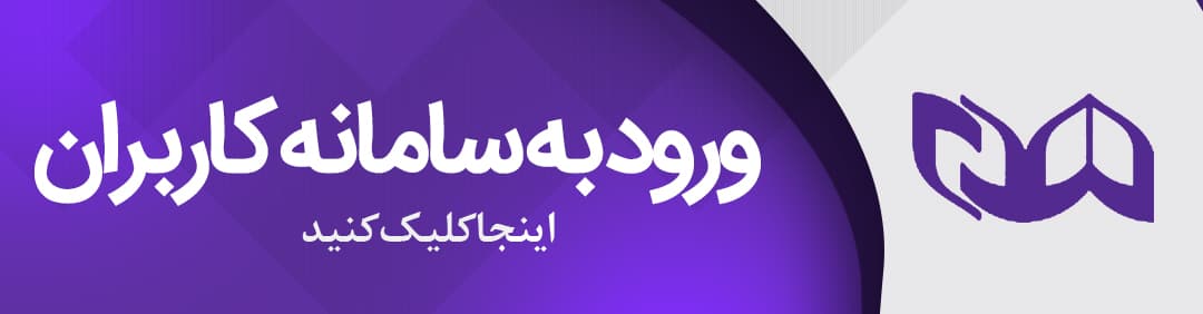 ورود به سامانه مدرسه 