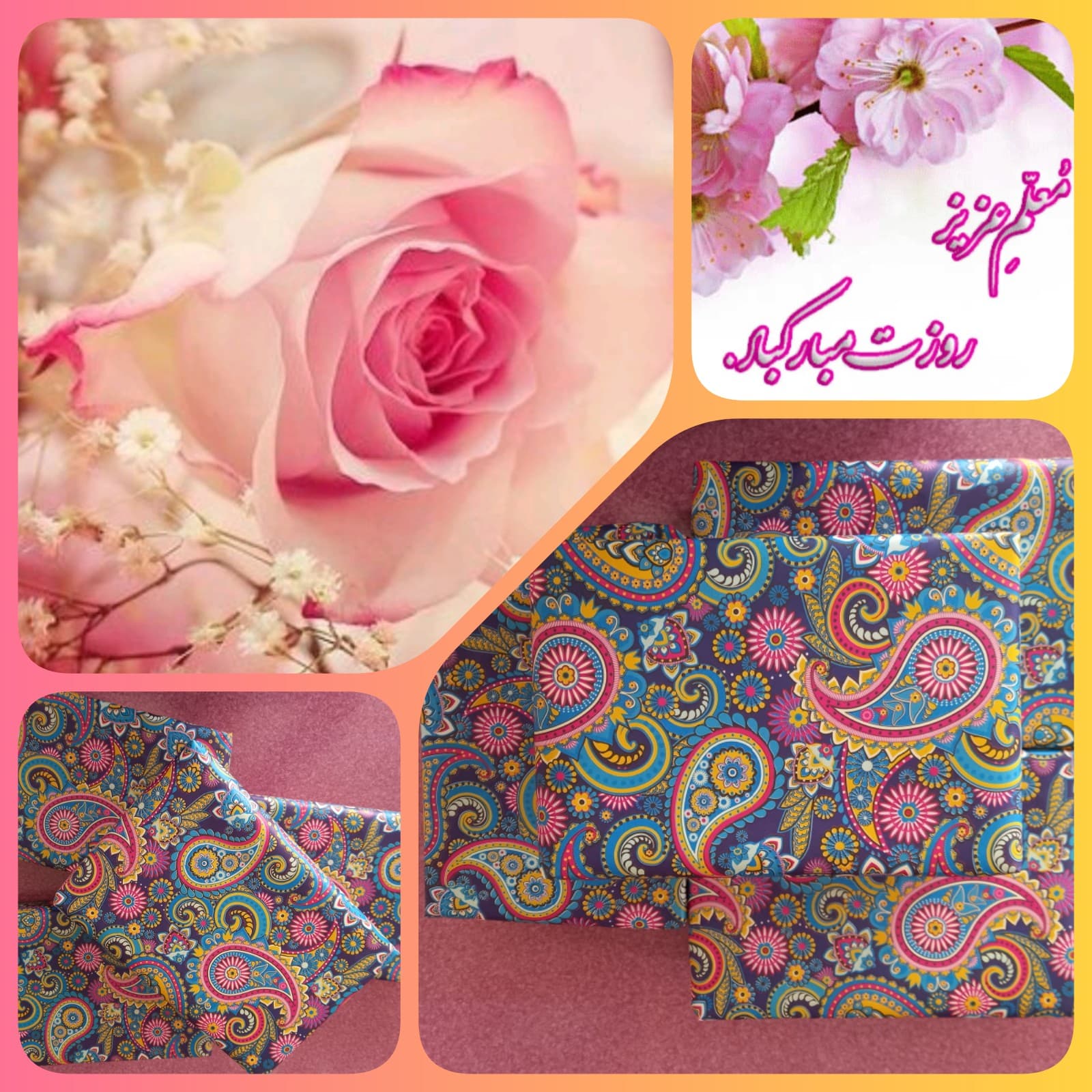 روز معلم مبارک باد