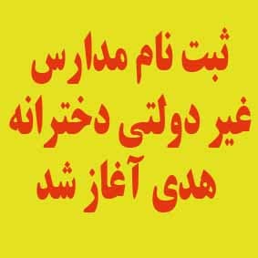 ثبت نام آغاز شد