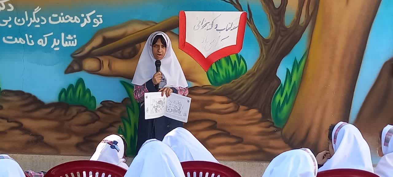 هفته کتاب و کتاب خوانی