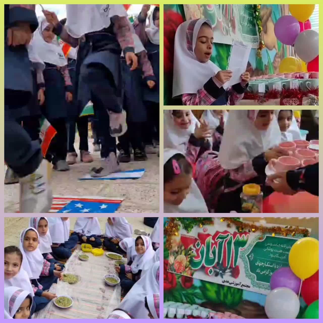 جشن روز ۱۳ آبان